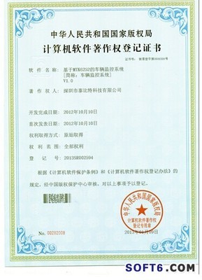 泰比特GPS產品全球銷量領跑行業，彰顯中國軟件創新實力